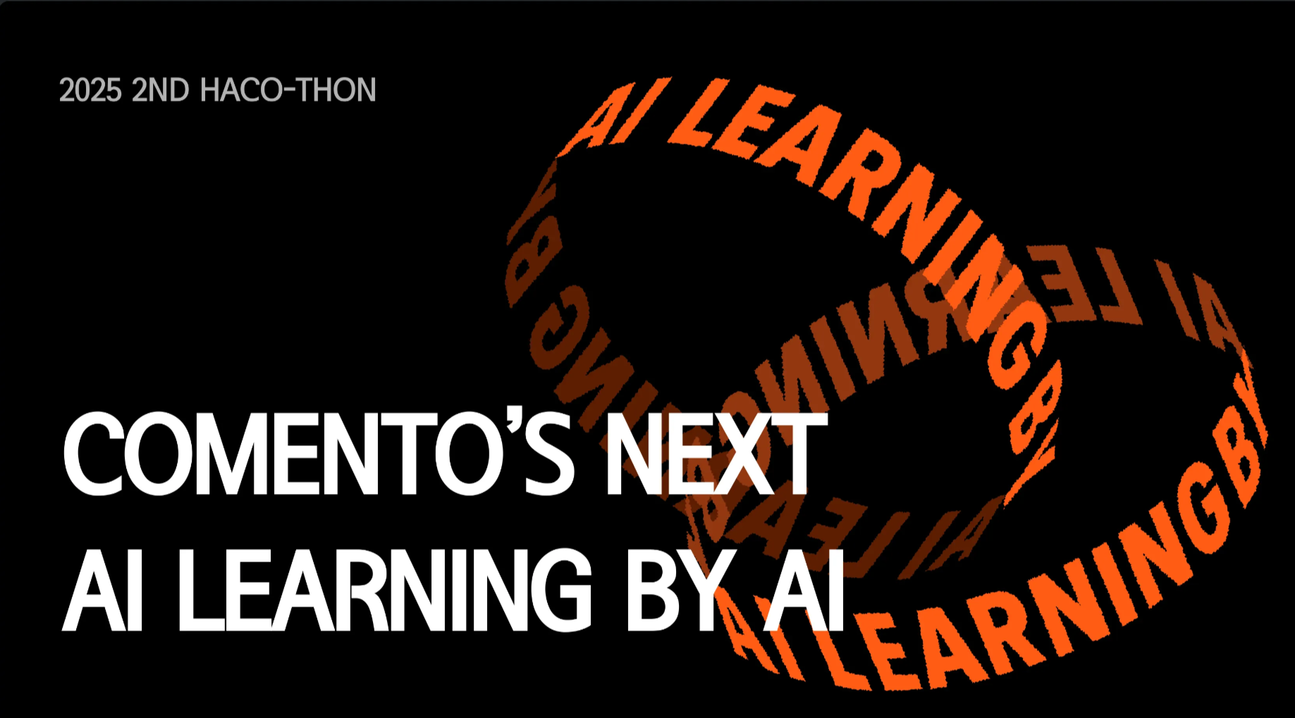 1년에 두 번 해커톤을 여는 회사가 있다?