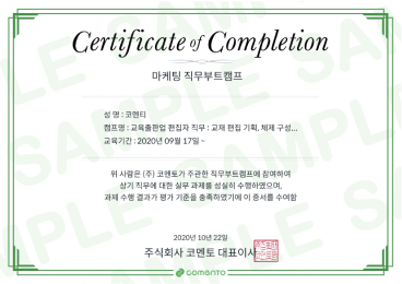 직무경험을 검증할