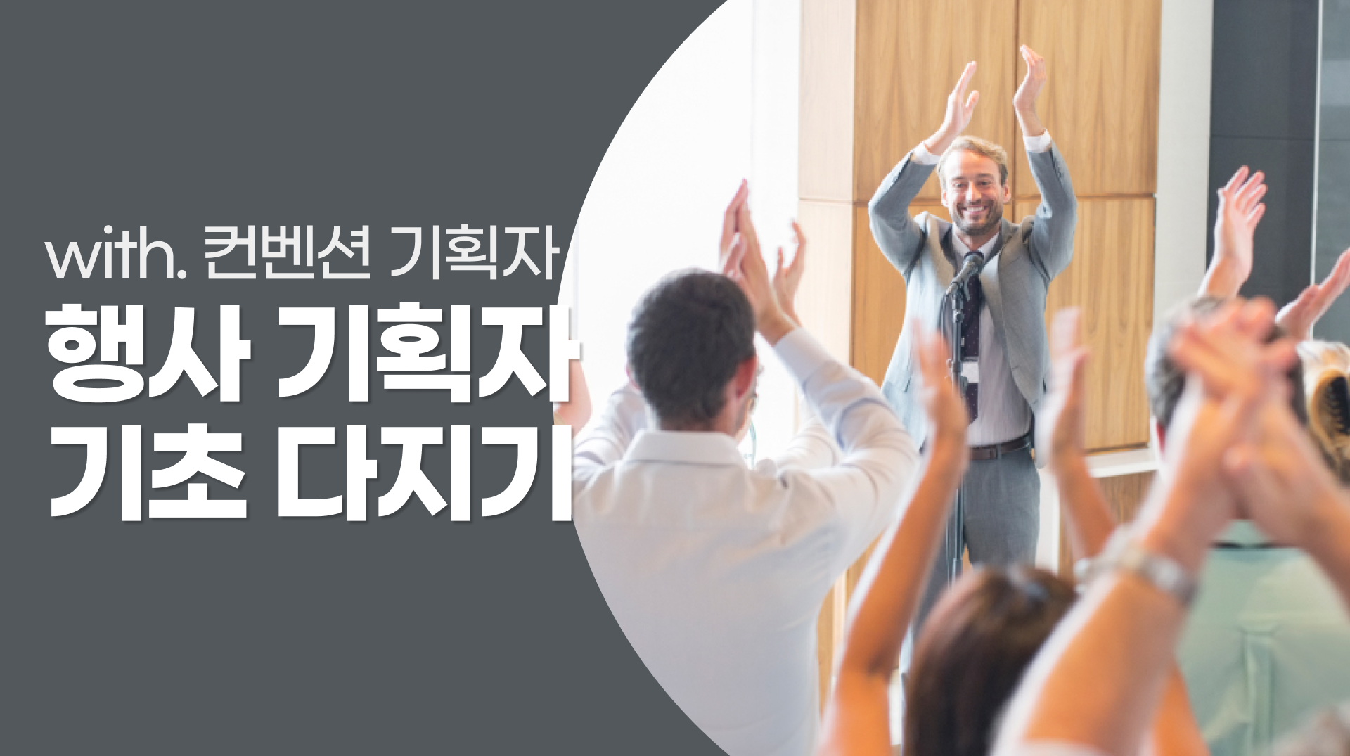 직무부트캠프 배너 배경 이미지