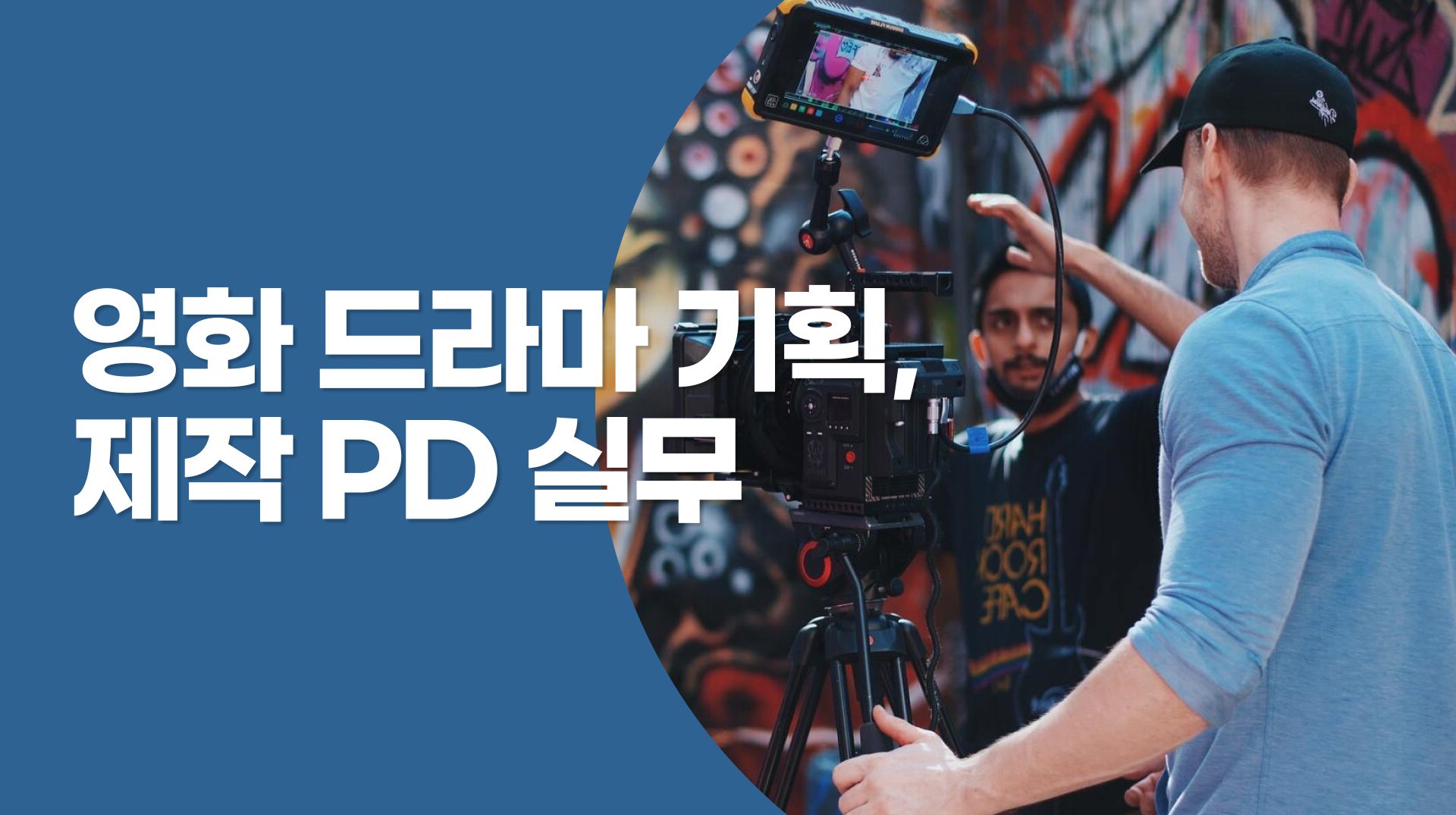 직무부트캠프 배너