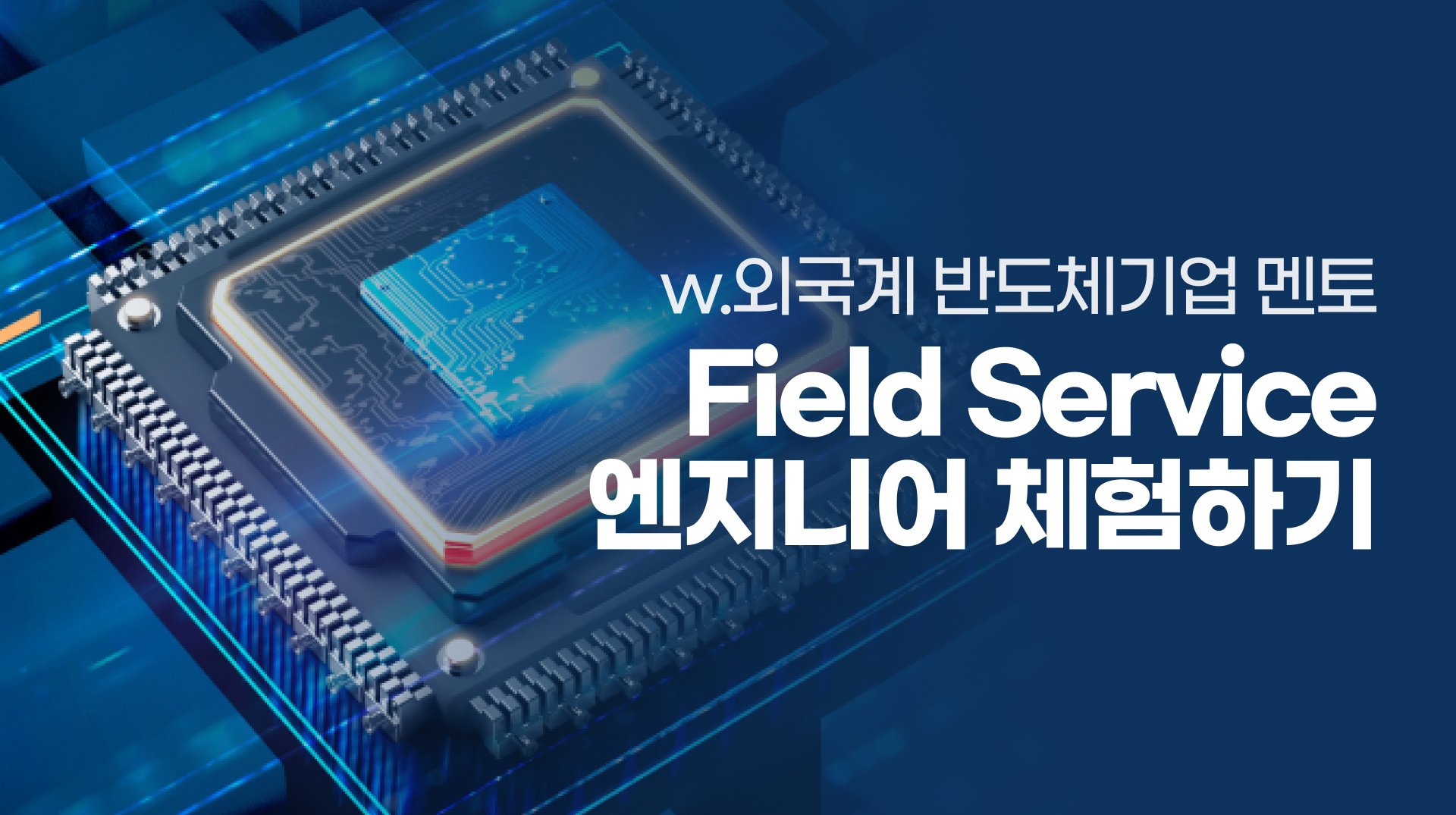 직무부트캠프 배너