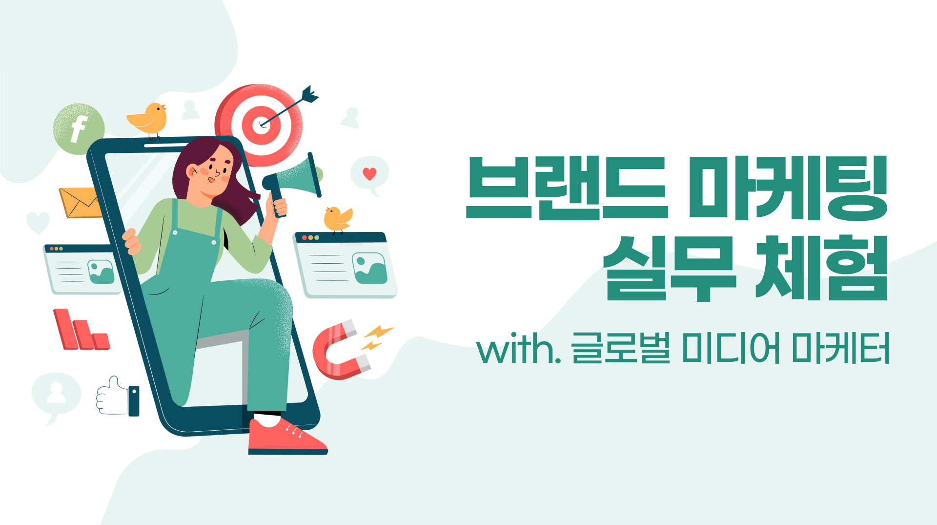 직무부트캠프 배너 배경 이미지