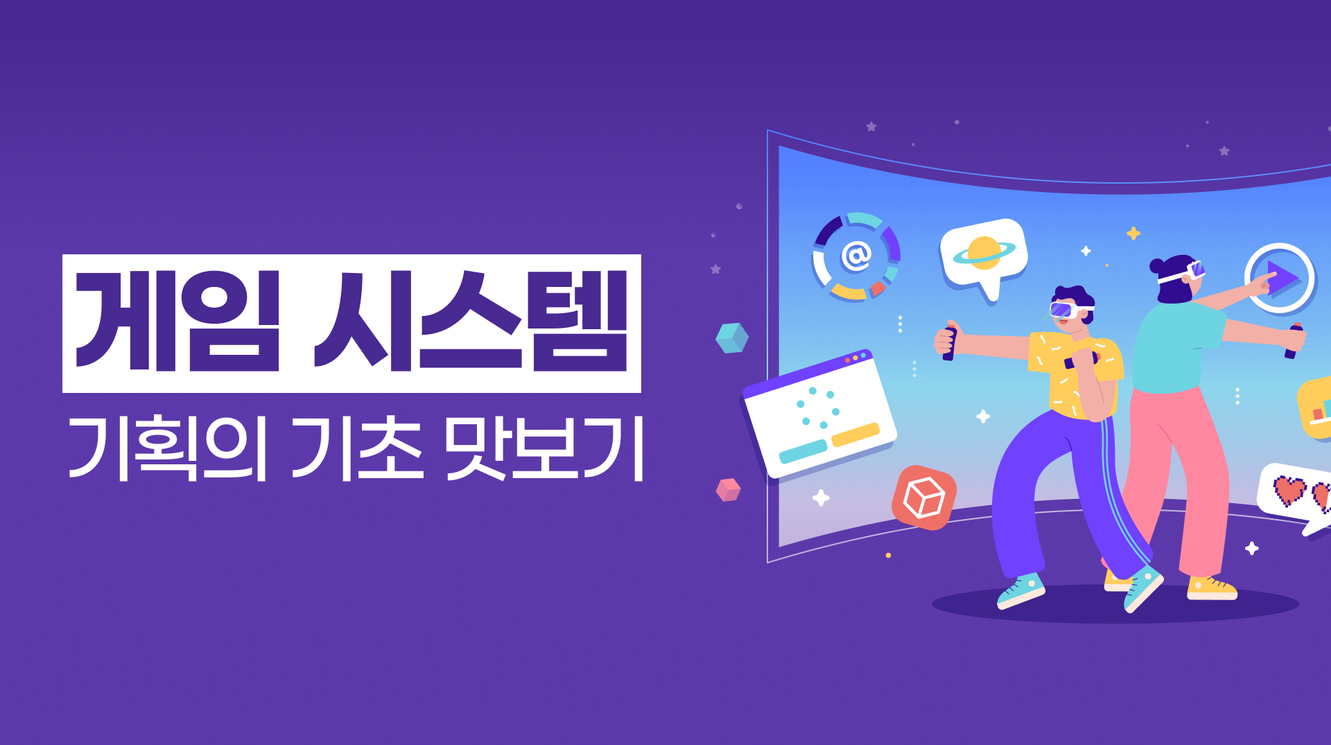 직무부트캠프 배너 배경 이미지