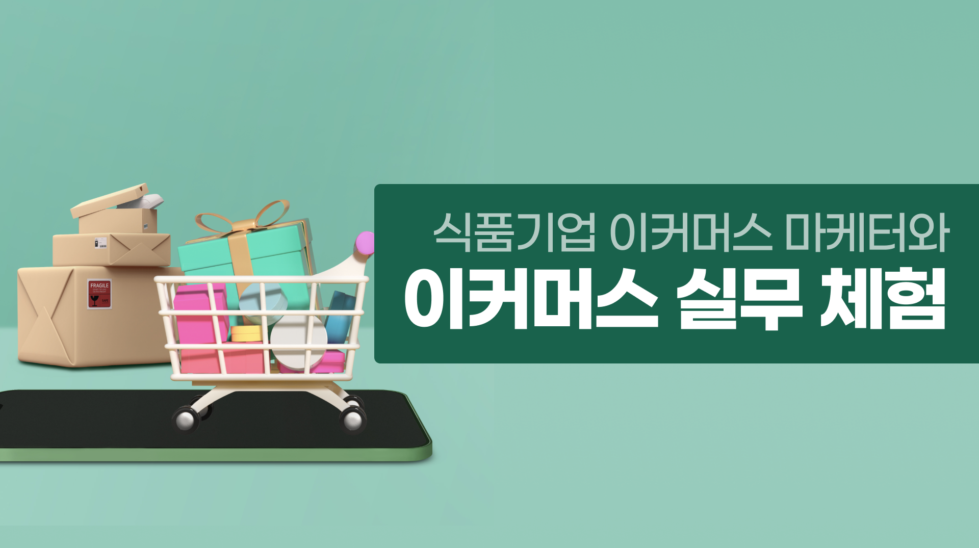 직무부트캠프 배너 배경 이미지