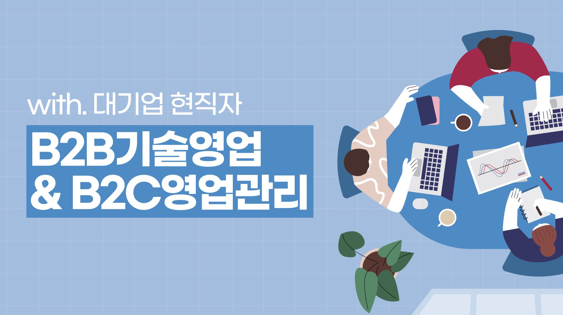 직무부트캠프 배너
